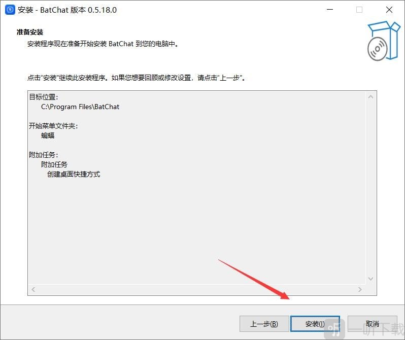 蝙蝠安全加密聊天app