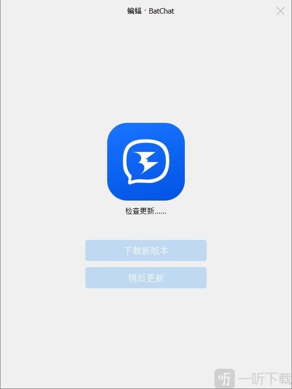 蝙蝠安全加密聊天app