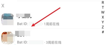 蝙蝠安全加密聊天app