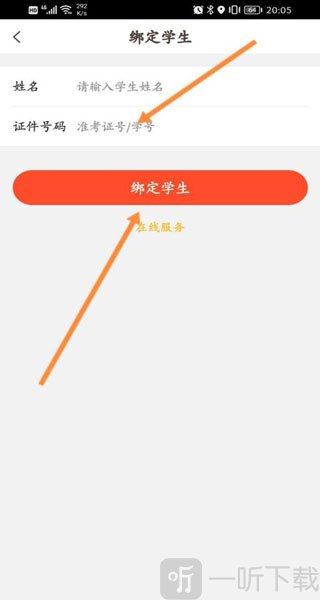 成绩查询页面