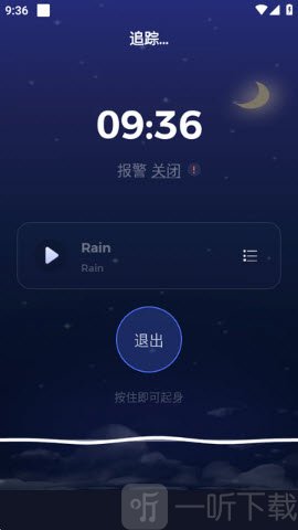 睡眠打鼾追踪器睡眠报告页面