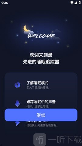 睡眠打鼾追踪器开始睡眠页面