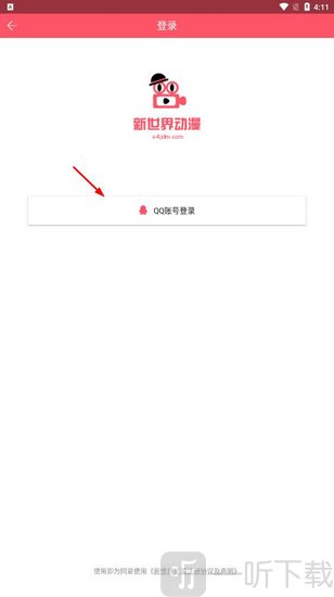 QQ授权登录