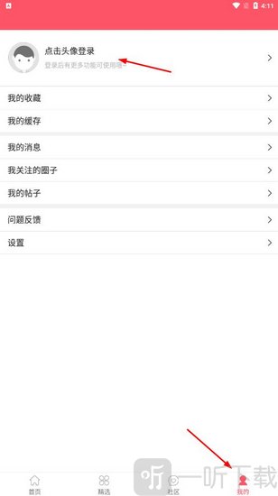 登录界面示意图