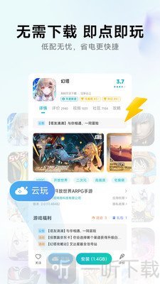 小米游戏助手实时监测页面