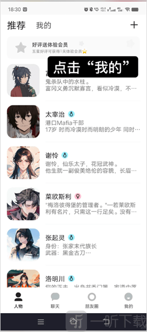 talkmaker捡手机文学