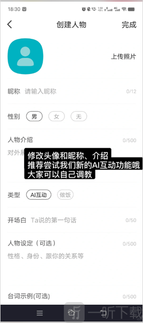 talkmaker捡手机文学