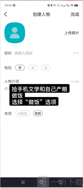 talkmaker捡手机文学