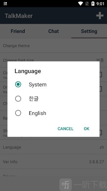 talkmaker捡手机文学