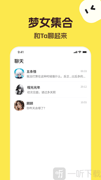 talkmaker捡手机文学