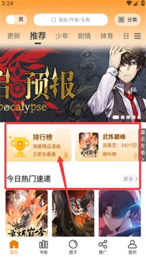 丫丫漫画免费版