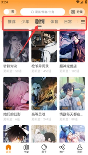 丫丫漫画免费版
