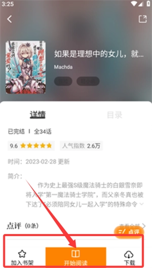 丫丫漫画免费版