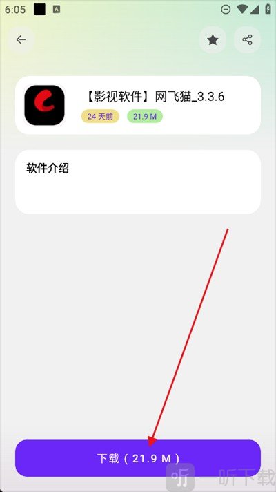 黑白软件库资源下载页面