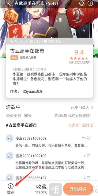 喵上漫画v1.10.6.1