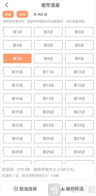 喵上漫画v1.10.6.1