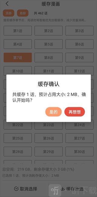 喵上漫画v1.10.6.1