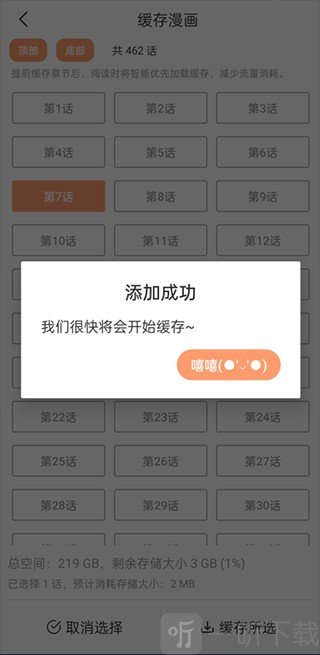 喵上漫画v1.10.6.1