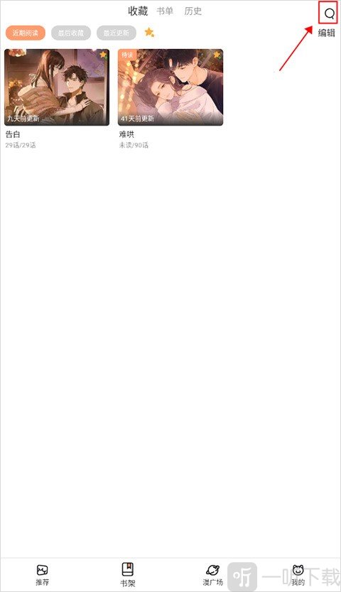 喵上漫画v1.10.6.1