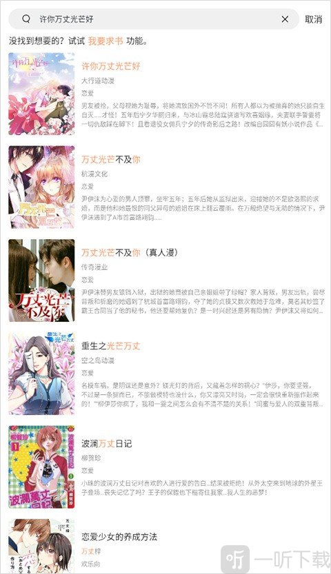 喵上漫画v1.10.6.1