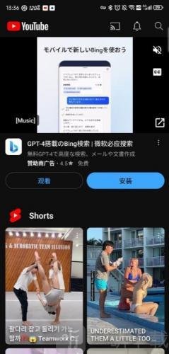 youtube安卓版2026