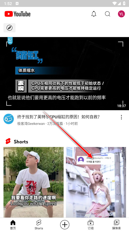youtube安卓版2026