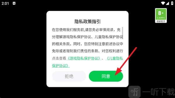 恐怖沙威玛异常售货亭用户协议界面