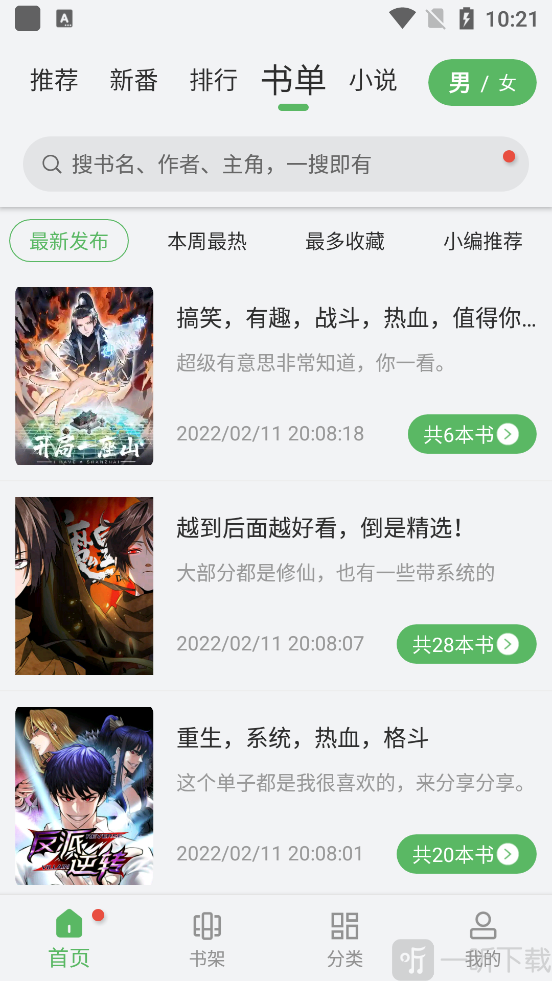 99漫画下拉式