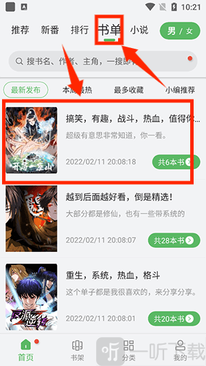 99漫画下拉式