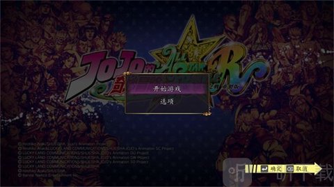 jojo的奇妙冒险群星之战手机版开始游戏界面