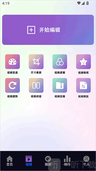 爱优影视大全APP
