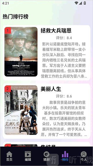 爱优影视大全APP