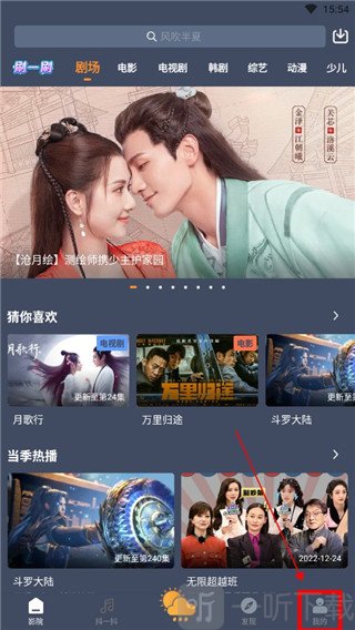 爱优影视大全APP