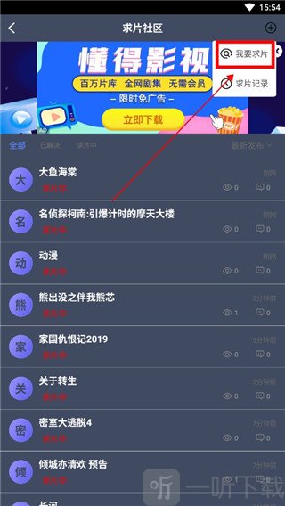 爱优影视大全APP