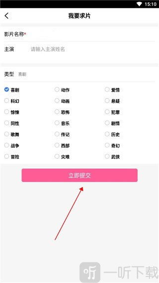 爱优影视大全APP