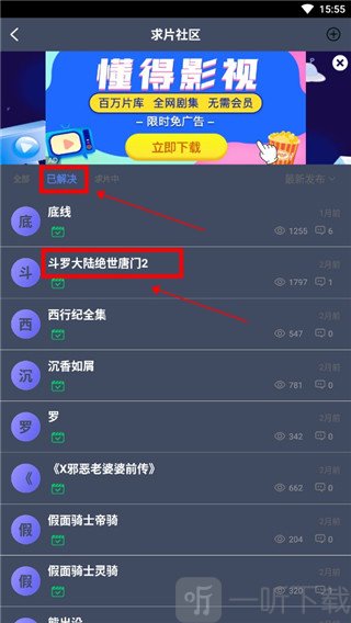爱优影视大全APP