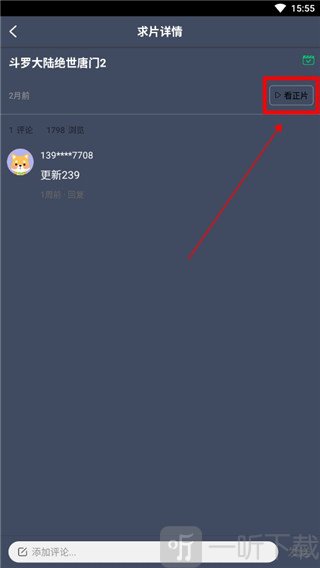 爱优影视大全APP