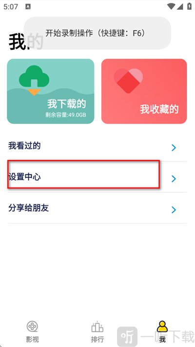 爱优影视大全APP