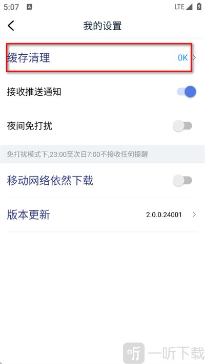 爱优影视大全APP