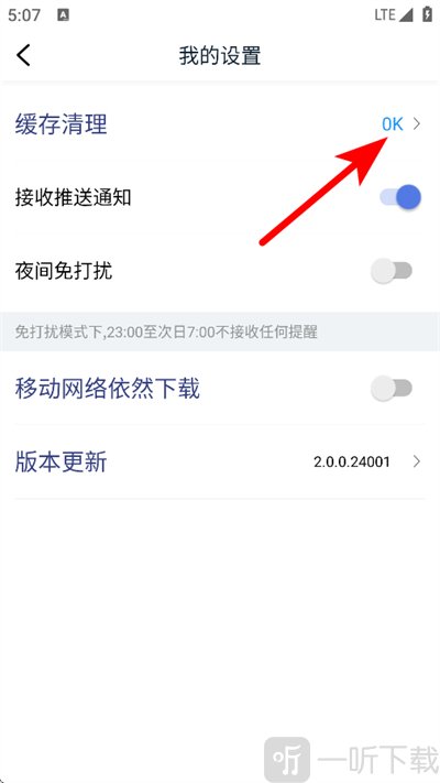 爱优影视大全APP