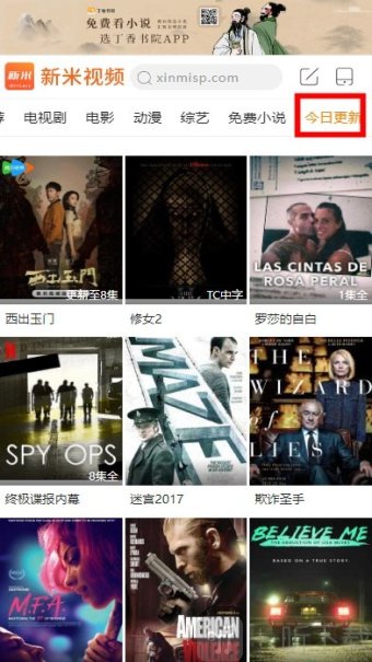 新米视频免费版