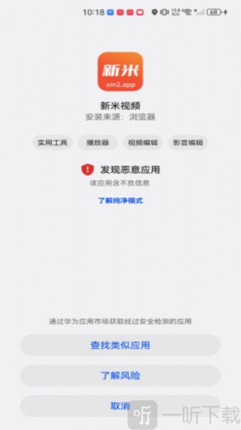 新米视频免费版