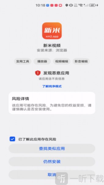 新米视频免费版