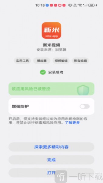 新米视频免费版