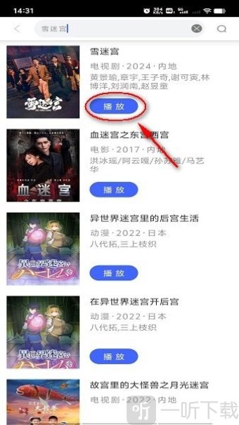 新米视频免费版