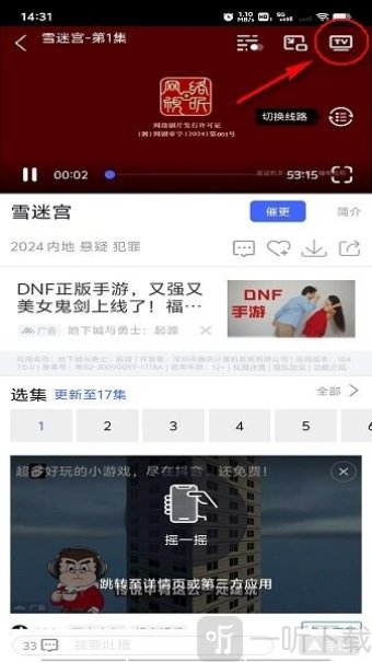 新米视频免费版