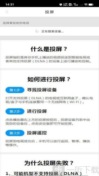 新米视频免费版