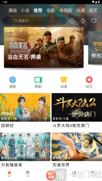 新米视频免费版