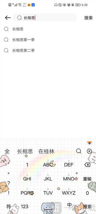 风信追剧