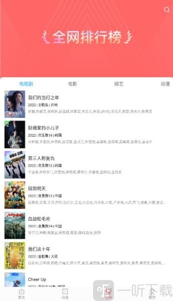 风信追剧